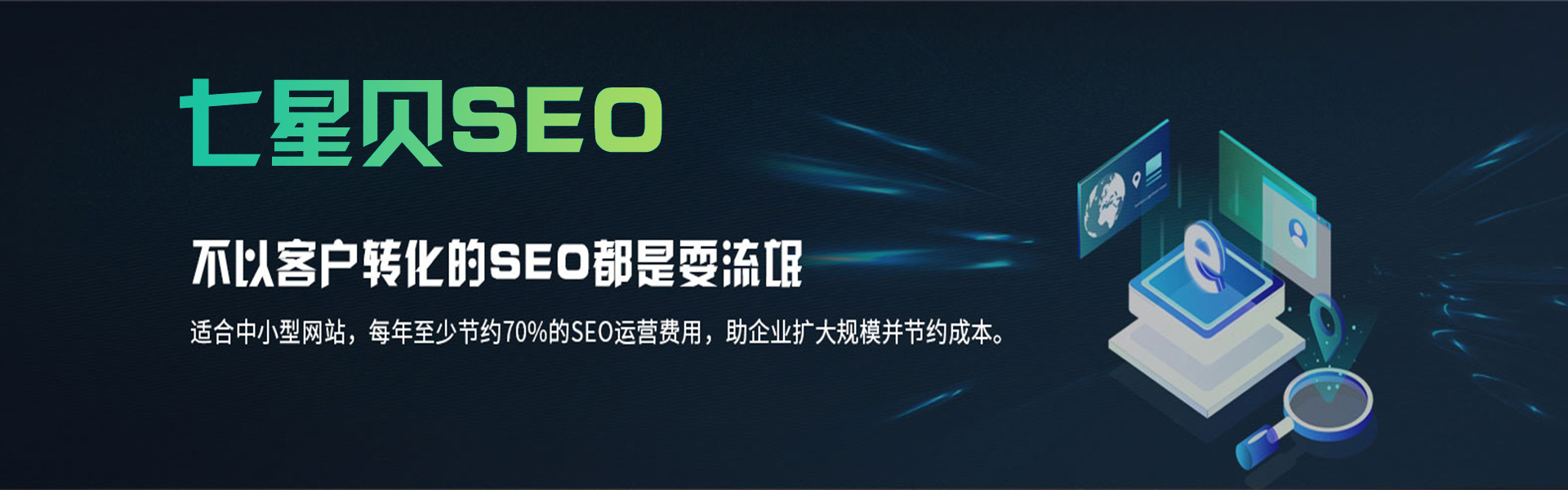 SEO优化