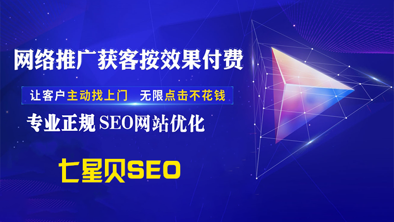 seo优化